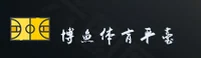 博鱼(BOYU)官方网站 - 综合体育权威平台