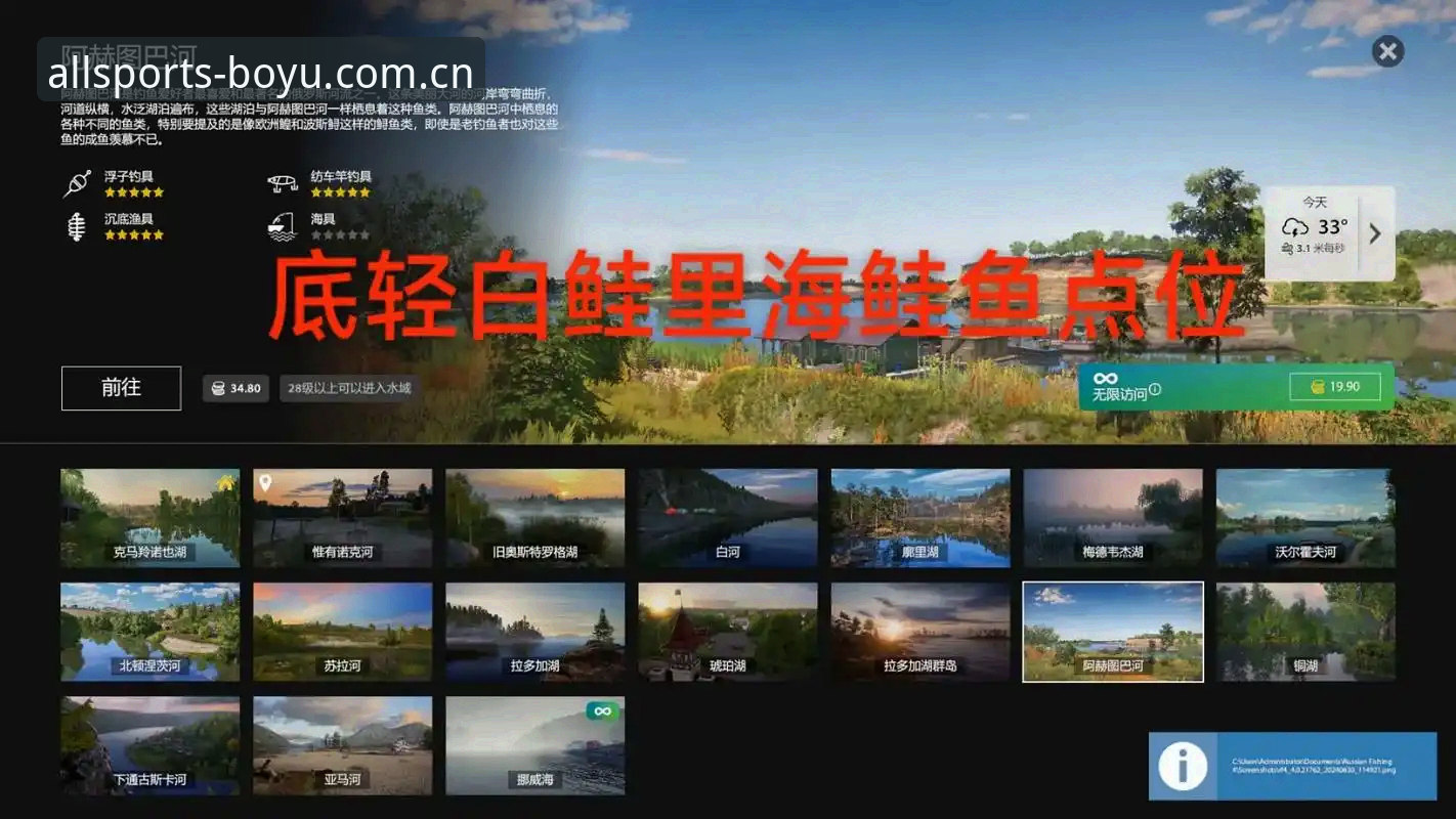 3大核心功能解析：2026博鱼体育官网地址为何成为体育爱好者首选入口